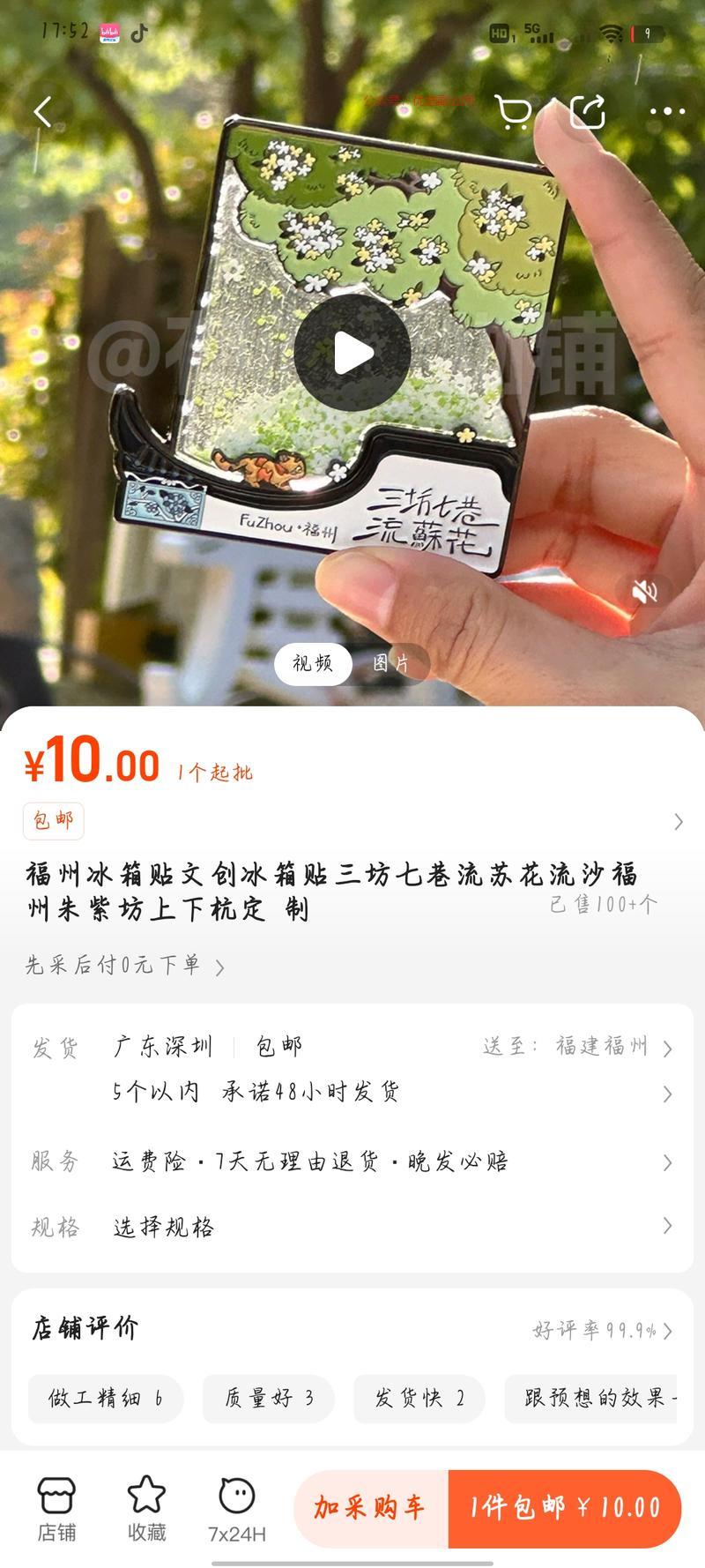 城市特色的文创流沙冰箱…#情报-搞钱情报论坛-网创交流-优选副业网